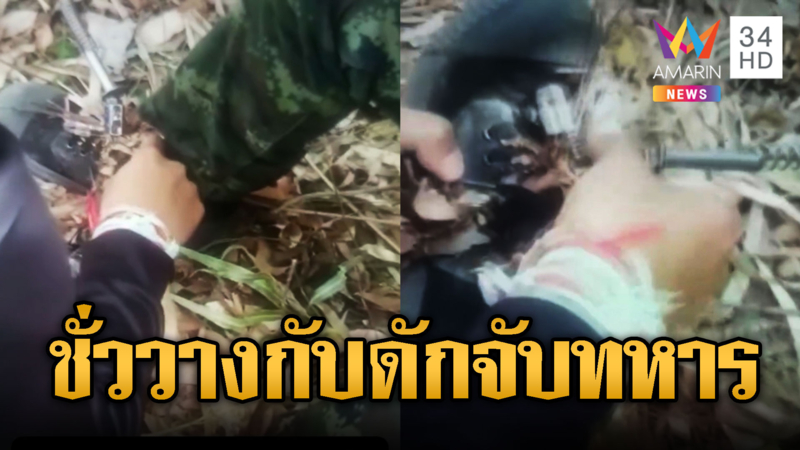 เขมรลอบกัดอีกแล้ว! แอบวางกับดักหมูป่าป่วนทหารไทย