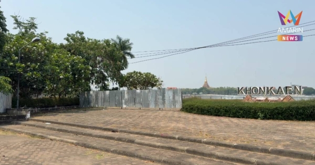 สลด! อดีต สส.ขอนแก่น เครียดปัญหาสุขภาพ ก่อนพบศพริมบึงแก่นนคร