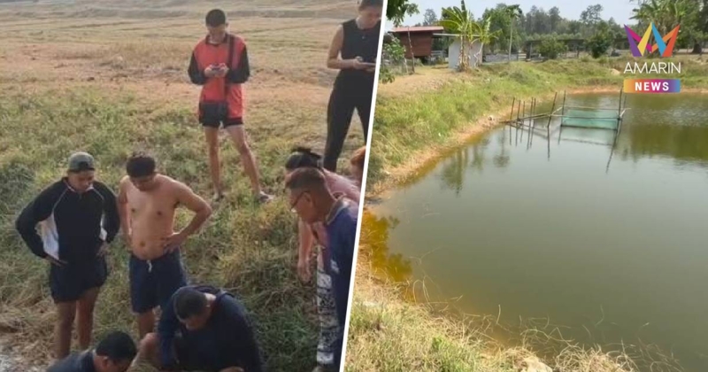 ปิดเทอมสลด! เด็ก 10 ขวบจมสระท้ายหมู่บ้านดับ ตาใจสลายตามหาข้ามชั่วโมง