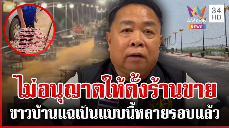 งานเข้าสาว Food Truck ไล่รถตู้บังหน้าร้าน เจอเทศกิจลงเรียบร้อย