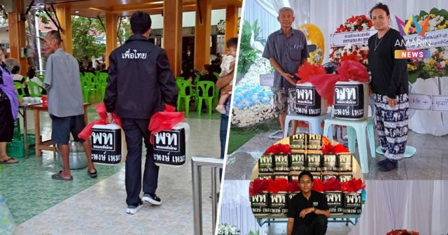 โซเชียลแห่แชร์ไอเดียเพื่อไทย 