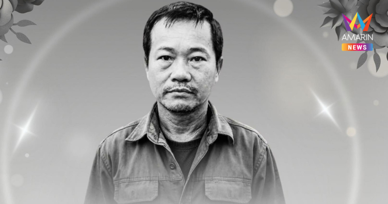 อาลัยวีรบุรุษดับไฟป่า "เดชา ตาธิกา" สละชีพกลางสมรภูมิเพลิงป่าเมืองแพร่