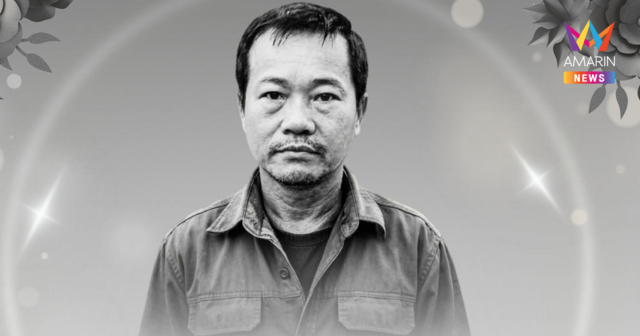 อาลัยวีรบุรุษดับไฟป่า 