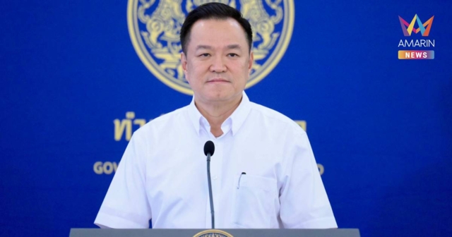 เปิดคำแถลงนโยบายรัฐบาลภูมิใจไทย 21 หน้า ชู 5 เสาหลัก ขับเคลื่อนศก.