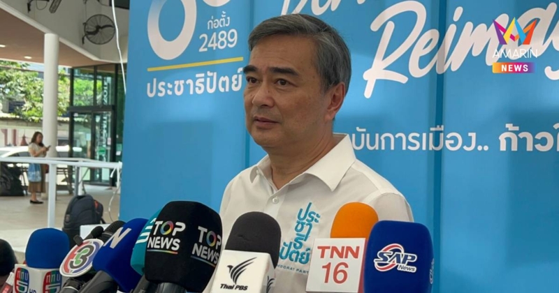 "อภิสิทธิ์"ดักคอรัฐบาลเร่งสางปม"ไอ้โม่งกักตุนน้ำมัน"เคยเตือนไว้นานแล้ว