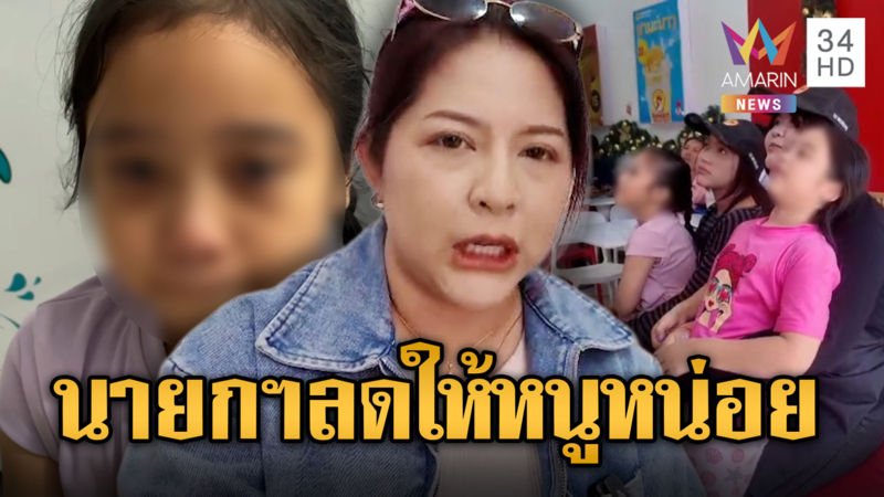 น้องของขวัญร่ำไห้อดไปทะเลหลังน้ำมันแพง