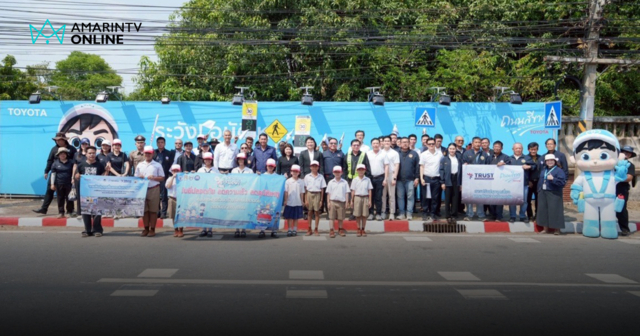 โตโยต้า ยกระดับความปลอดภัยจุดเสี่ยงฉะเชิงเทรา ผ่านโครงการ TRUST
