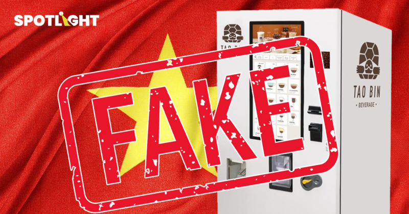 พาณิชย์ตั้งTrademark Monitor ป้องสิทธิSMEไทยหลังพบผู้ฉวยโอกาสจดเต่าบิน