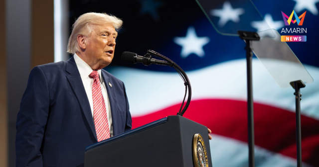 โลกมีลุ้น! 