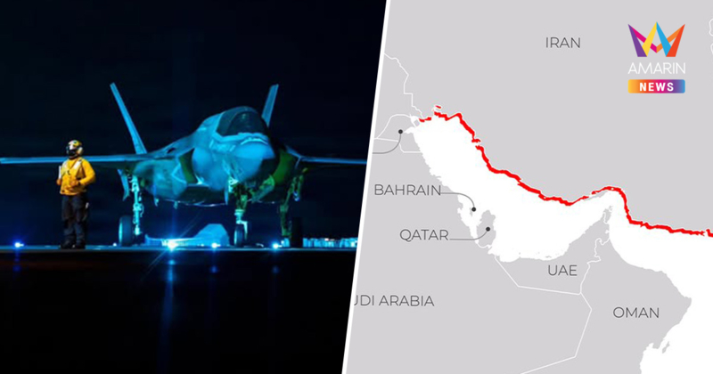 สหรัฐฯ ขนทัพหมื่นนายล้อมอิหร่าน F-35สแตนบายเข้ม เรือทุกลำห้ามเข้า-ออก