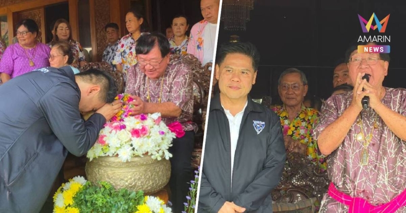 “วราวุธ” รดน้ำขอพร “ประภัตร” ย้ำสัมพันธ์อาหลาน-ขุนพลคู่ใจ “พ่อบรรหาร”