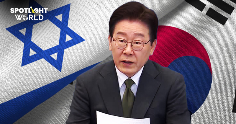 ปธน.เกาหลีใต้โพสต์เดือดแตะเรื่องยิว สรุปดราม่าฟาดกับอิสราเอลเรื่องอะไร