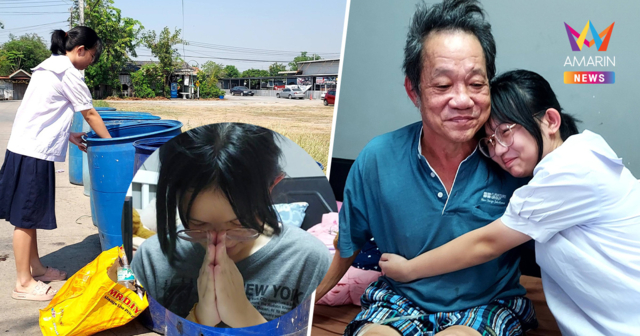 น้ำใจหลั่งไหล! เปิดยอดเงินบริจาค 1.1 ล้าน ช่วย 