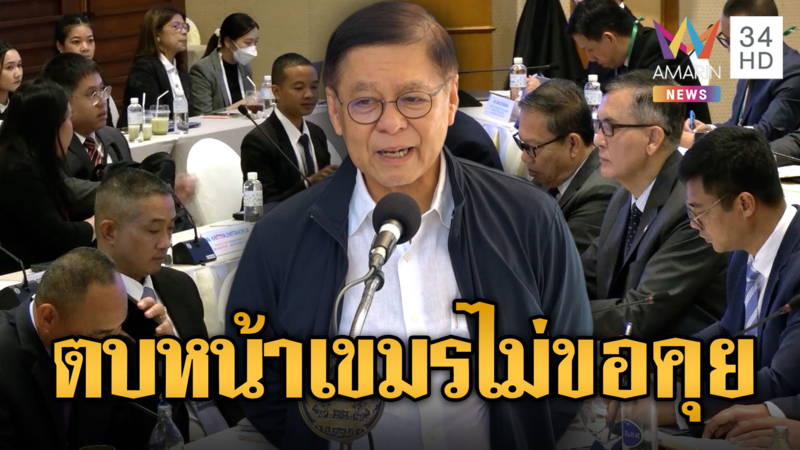 สีหศักดิ์ตบหน้าฮุนเซน! ยังไม่ถึงเวลาคุยเวที JBC