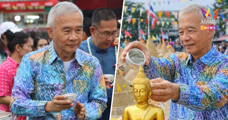 สุวัจน์อวยพรสงกรานต์69ชูพลังครอบครัวสู้ภัยศก.-ให้กำลังใจรัฐแก้ปัญหา