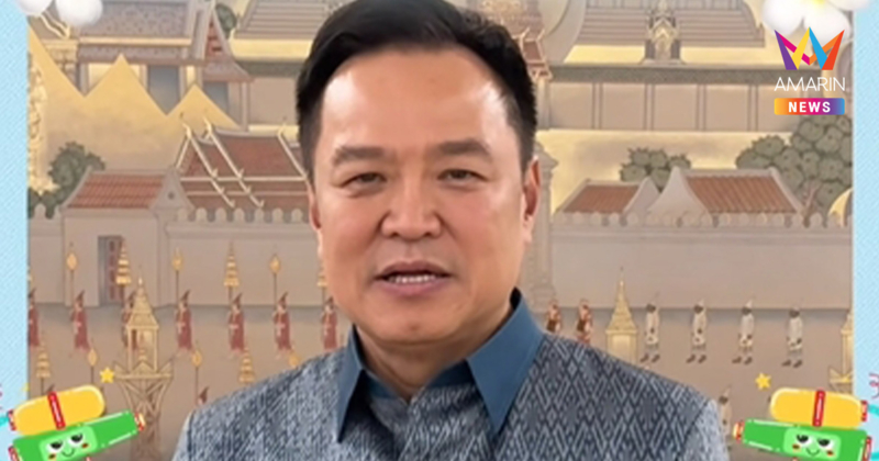 นายกฯ อวยพร สงกรานต์2569 ขอให้คนไทยตักตวงความสุขให้เต็มที่