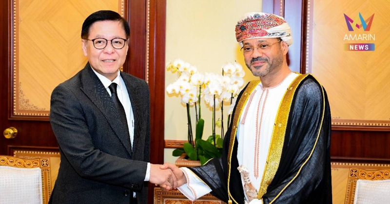 "สีหศักดิ์" เยือนโอมานชื่นชมบทบาทตัวกลางสันติภาพ