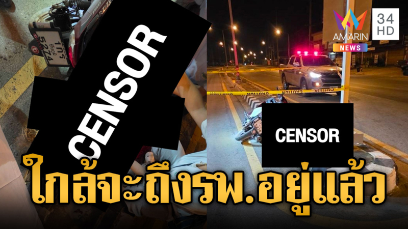 เดือดหน้าผับ หนุ่มแทงคออริดับ1สาหัส1 ก่อนถึงรพ.