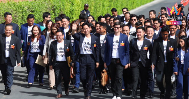 ลุ้นคดีใหญ่! ศาลฎีกานัด 24 เม.ย. รับหรือไม่รับคำร้องคดี 44 สส.ก้าวไกล