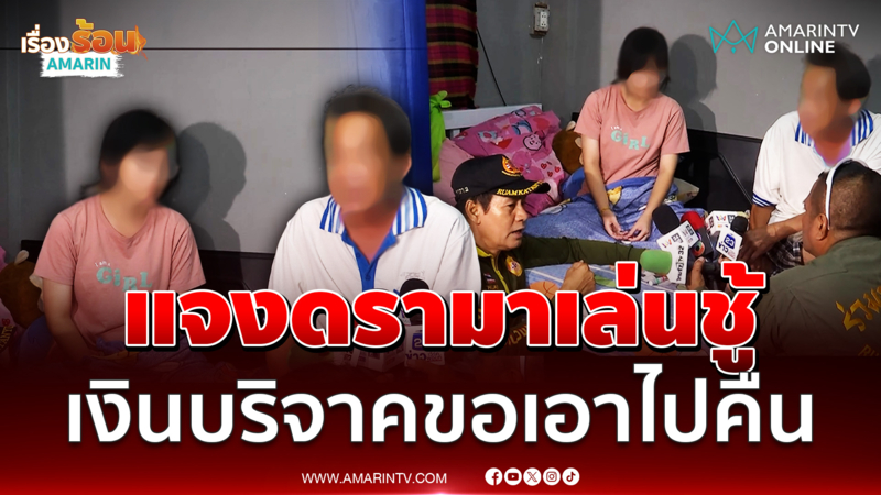 พ่อน้องเบญ ชี้แจงดรามามีชู้จริงมั้ย ลั่นเป็นไปได้เงินบริจาคอยากขอคืน