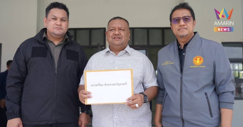 “พรรคกล้าธรรม” จี้นายกฯล่าตัวผู้บงการยิง "สส.กมลศักดิ์"