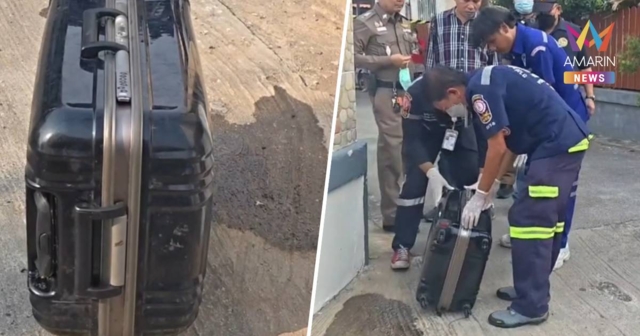 นึกว่าศพ! วงแตกทั้งหมู่บ้าน กระเป๋าปริศนาส่งกลิ่นเหม็นเน่า