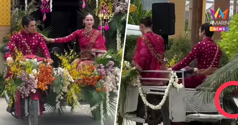 มิติใหม่ "ณเดชน์-ญาญ่า" บิดซาเล้งในงานแต่ง ซูมสนั่นเลขทะเบียนรถสวย