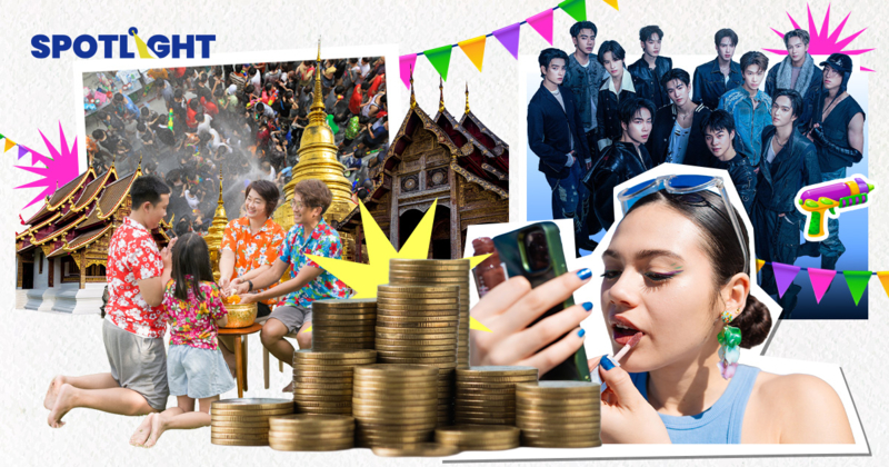 สรุป 5 กระแสร้อนสงกรานต์ 2569 จากโซเชียลมีเดีย