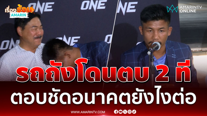 รถถัง จิตรเมืองนนท์ลั่นฟิตพร้อมต่อยที่ญี่ปุ่นสัญญาเป็นเรื่องของผู้ใหญ่