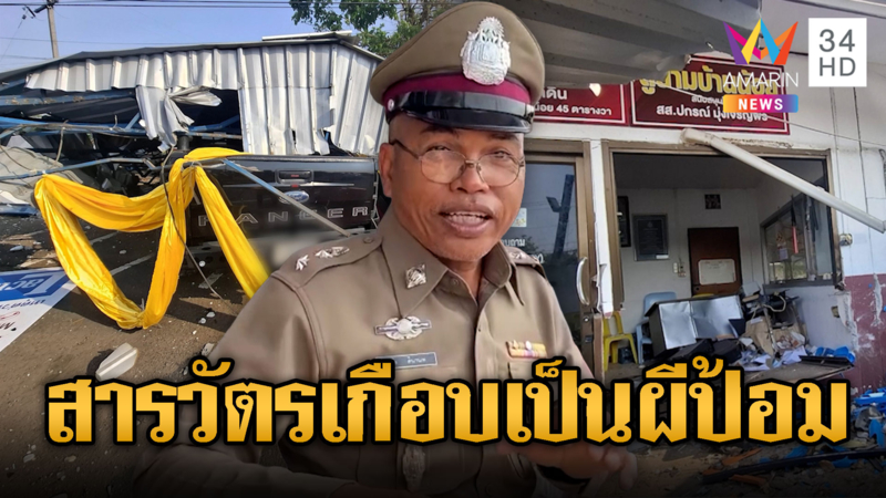 สยองกระบะอัดมา 22 คน แหกโค้งตกข้างทางตาย 8 ศพ เจ็บ 11 ราย