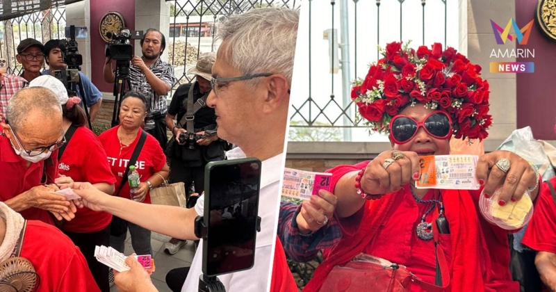 คึกคักหน้าคลองเปรม! "ก่อแก้ว" ประเดิมแจกหวย 100 ชุด