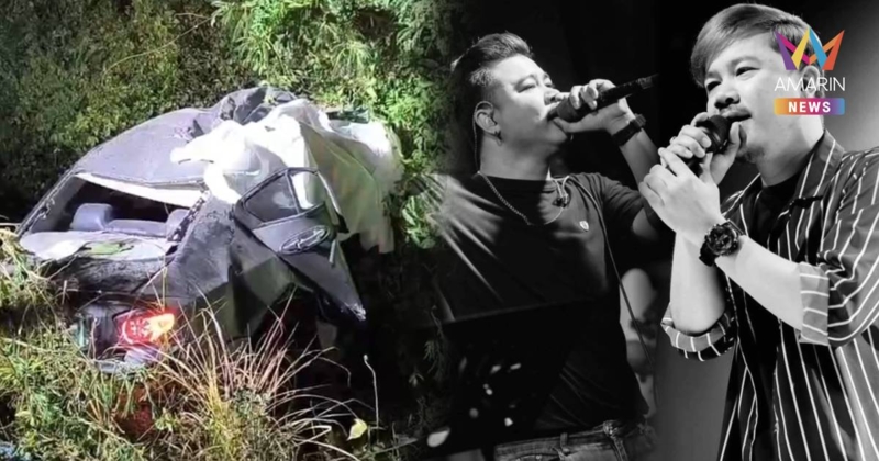 แฟนคลับอาลัย 'อ๊อฟ' อดีตผู้เข้าออดิชั่น The Voice ซิ่งเก๋งชนเสาไฟดับ