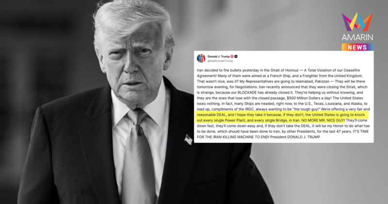 เลิกเป็นคนดี! ทรัมป์ล้างบางอิหร่าน ขยี้โรงไฟฟ้า-สะพานราบเป็นหน้ากลอง