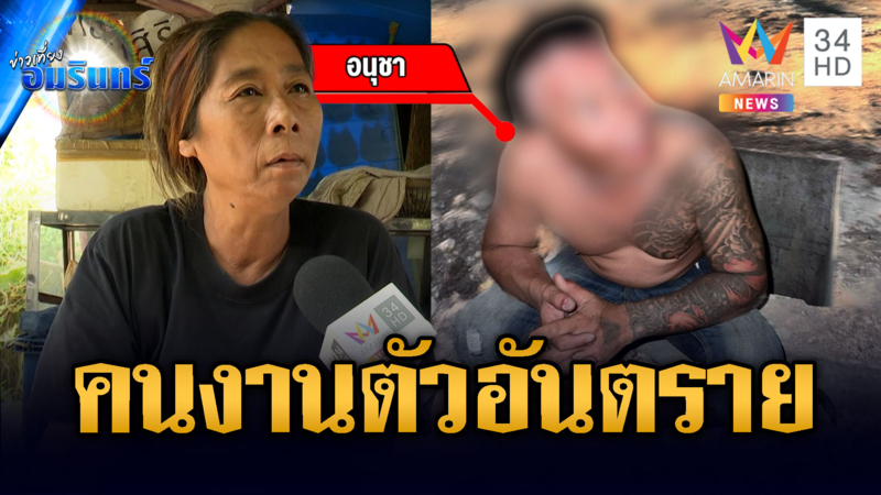 ผวาคนงานก่อสร้างเมายาอาละวาดปาก้อนหินใส่บ้าน