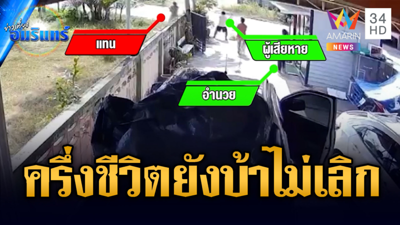 หนุ่ม 44 ปีติดยาคลั่งป่วนเพื่อนบ้านไม่เลิก