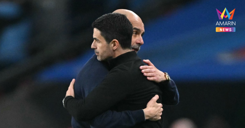 เปิดโปรแกรม "อาร์เซน่อล-แมนซิตี้" โค้งสุดท้าย ลุ้นแชมป์นัดต่อนัด