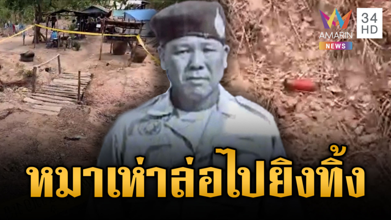คนร้ายดักซุ่มยิงผู้ช่วยผู้ใหญ่บ้านเสียชีวิต โยงปมขัดแย้งส่วนตัว