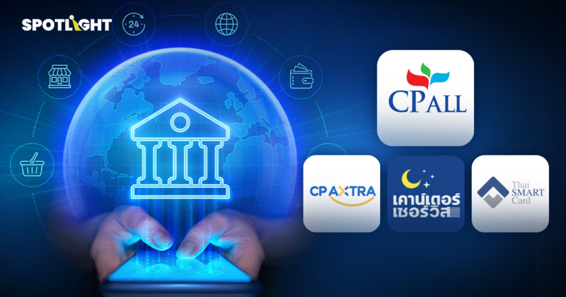 จับตาผู้ถือหุ้นชี้ชะตา CPALL โยก 3 บ.เข้า Virtual Bank อาจกำไรหาย 23%