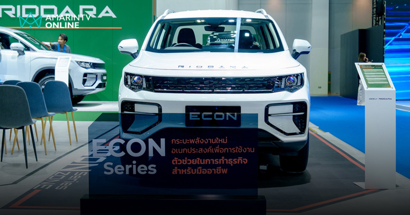 RIDDARA ชี้เทรนด์กระบะพลังงานใหม่โตแรงในไทยตอบโจทย์ยุคน้ำมันผันผวน