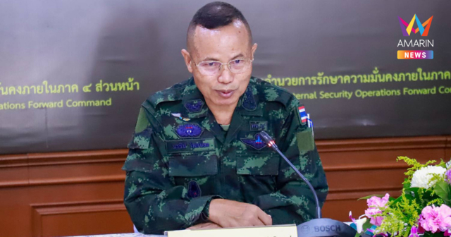 อย่าแชร์! กอ.รมน.ภาค 4 โต้ข่าวปลอม ยุบโรงเรียน-ประกาศกฎอัยการ