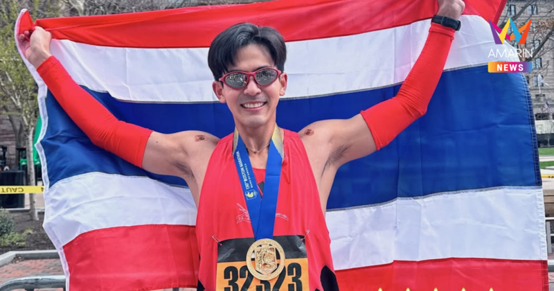 "เต้ย พงศกร" จบวิ่ง 42 กิโล บอสตันมาราธอน 2026 ด้วยสถิติSub3