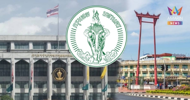 ดีเดย์ 28 มิ.ย.69! เลือกตั้งผู้ว่าฯกทม.-สก.รับสมัคร 28 พ.ค.-1 มิ.ย.นี้