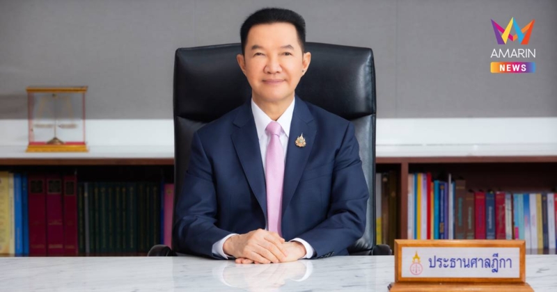 ประธานศาลฎีกาโชว์ผลงาน6เดือนขับเคลื่อน"ศาลยุติธรรมเพื่อประชาชน"