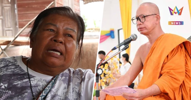 พิรุธเพียบ! อดีตเมียหลวงพ่อวัดสนามไชย แฉข้อมูล ไม่เคยมีคนรู้จักที่ ตาก