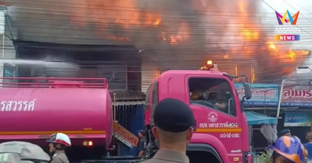 ไฟไหม้ชุมชนตรอกลิเก กลางเมืองนครสวรรค์ เสียหาย 20 หลัง
