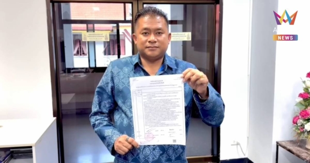 ผู้ว่าฯเมืองคอน รุดแจ้งความ ถูกปลอมไลน์หลอกขอเลขบัญชีเพื่อจะโอนเงินให้