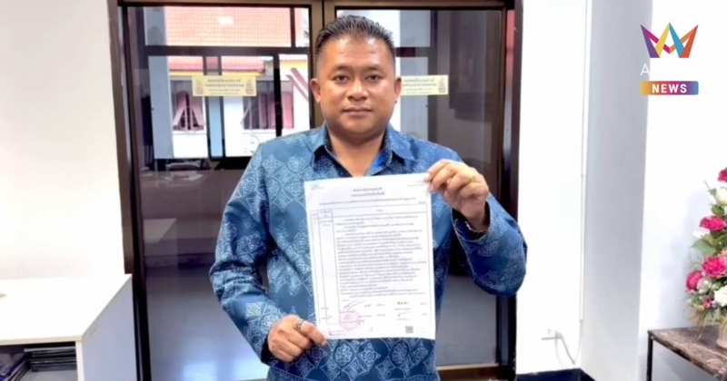 ผู้ว่าฯเมืองคอน รุดแจ้งความ ถูกปลอมไลน์หลอกขอเลขบัญชีเพื่อจะโอนเงินให้