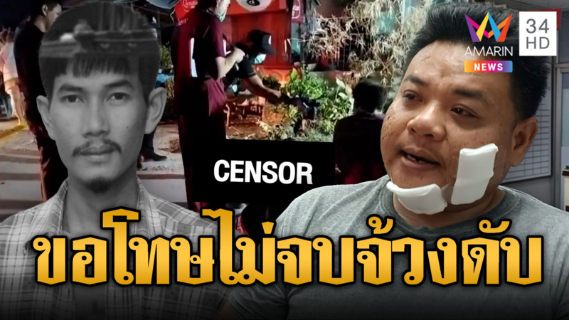 แค่ปัดแก้วเหล้าตก ขอโทษไม่จบเจอมีดจ้วงดับ