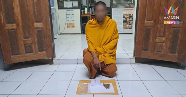 รวบพระธุดงค์กลางป่า ค้นย่ามเจอ 