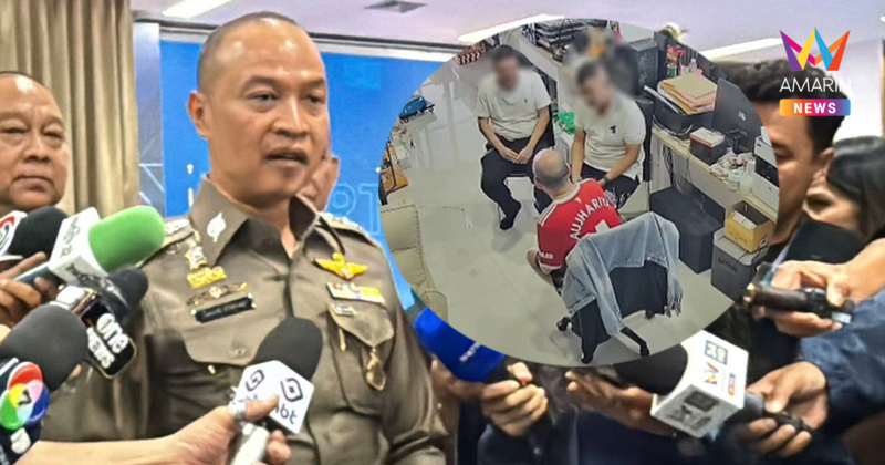 ชำแหละแก๊ง "อัจฉริยะ-รองผู้การ ตชด." รีดเงิน 2.5 ล้าน เด้งตร.เพิ่มอีก7